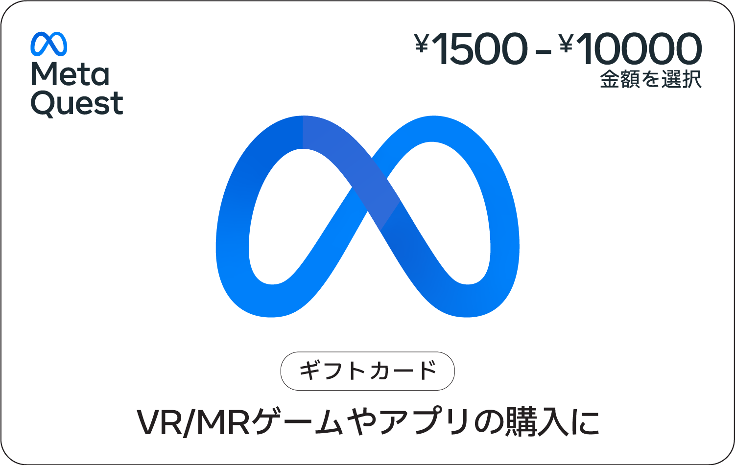 Meta Quest JPY Japan
