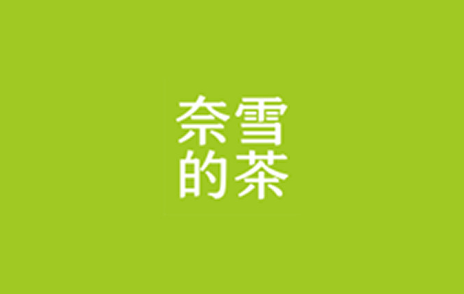 Naixue CNY China