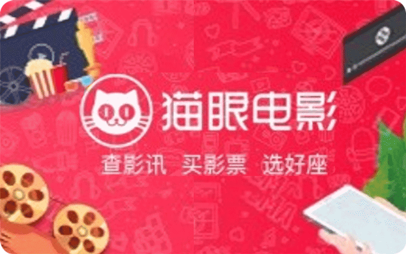 Maoyan CNY China