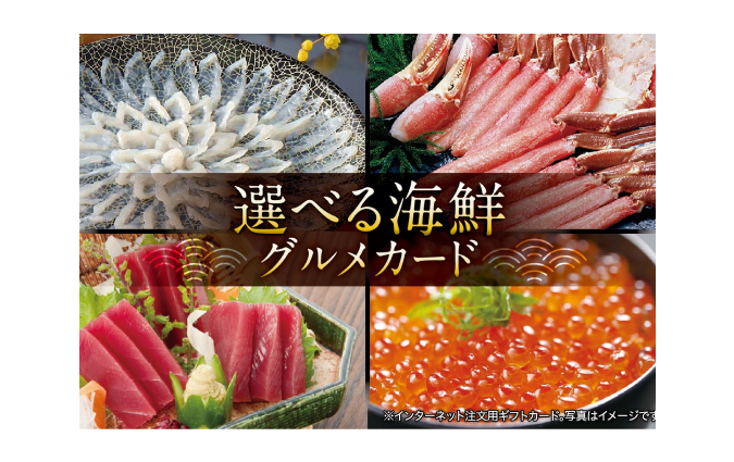 Seafood Gourmet JPY Japan