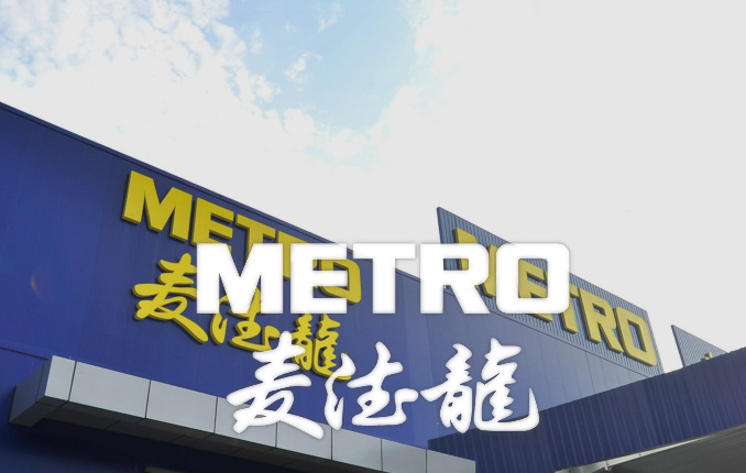 Metro CNY China