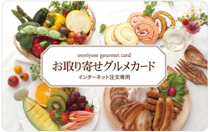 Gourmet JPY Japan